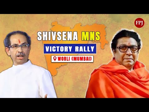 Thackeray Melava LIVE: Uddhav & Raj at Worli Dome | Maharashtra Politics | FPJ