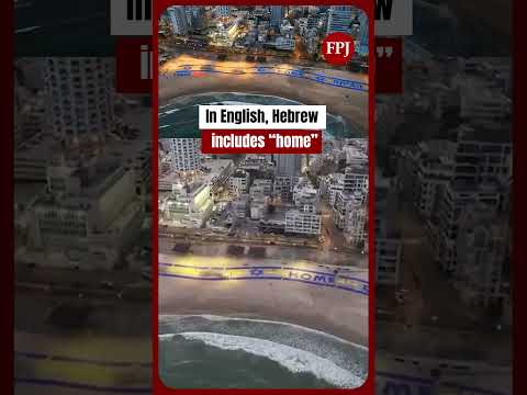 Tel Aviv Beach's Giant'Thank You' Sign For Trump Ahead Of His Israel Visit