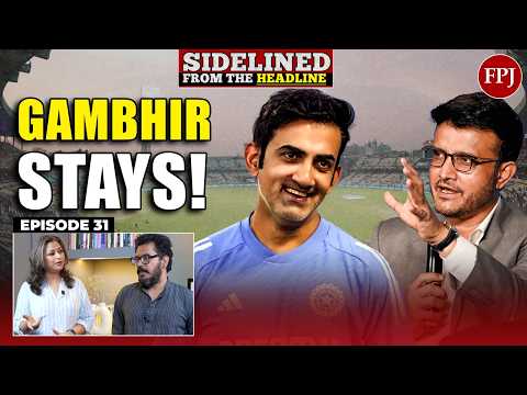Ganguly clears the clear | Coach Gambhir exit rumours settled | India South Africa series