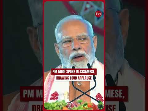 PM Modi Visits Assam, Speaks in Assamese, Wins Public Applause