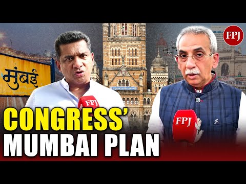 Mumbai: Congress leaders take a dig at the Election Commission | Manifesto Release