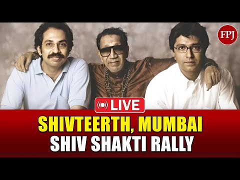 Shiv Shakti Maha Sabha LIVE | Uddhav Thackeray | Raj Thackeray | Mumbai