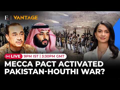 LIVE: Pakistan Joins Saudi in War with Houthis; Mecca Pact Activated; Munir Deploys Troops | Vantage